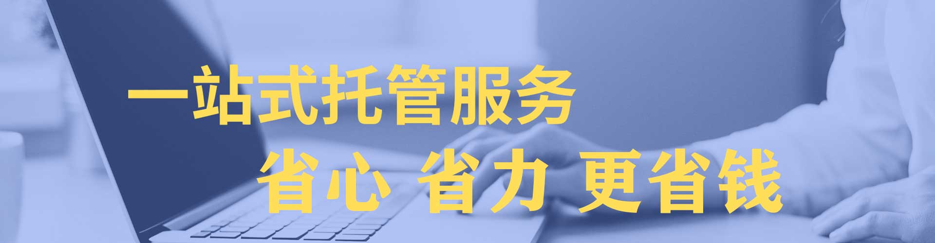 宣州网络推广开户