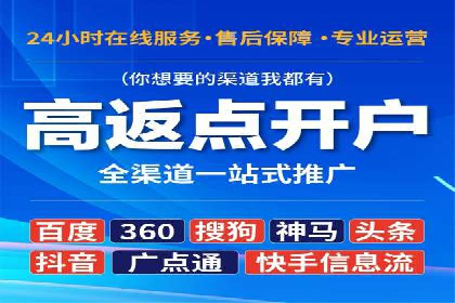 竞价开户推广策略：中小企业如何玩转竞价