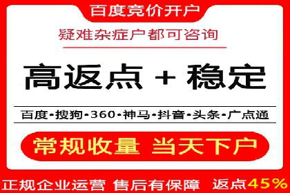 竞价推广开户案例分享：从零到一的营销策略